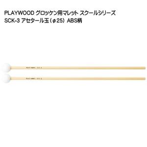 ゼンオン 卓上 鉄琴 グロッケン 226Z ばち付き テーブル型スタンド