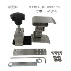 ピアノ 補助ペダル Pedal PLUS Do ペダルプラス ドゥ オプション 追加