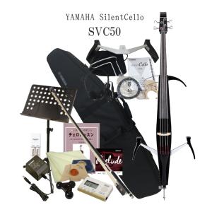 YAMAHA（ヤマハ） YAMAHA SVC50 サイレントチェロ(SVC-50) : 愛曲楽器