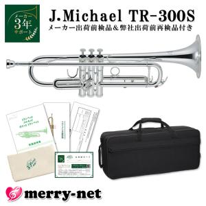 J.Michael 信号ラッパ ATR-150A G調 3つ巻き ビューグル メーカー保証