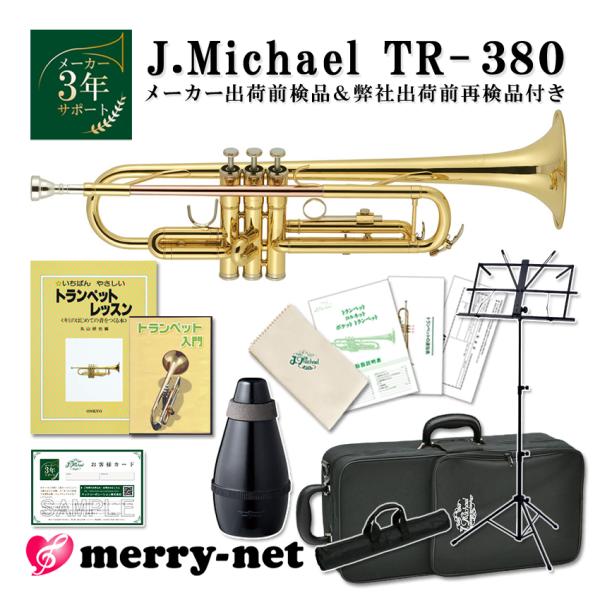 【動画あり】J.Michael トランペット B♭ クリアラッカー TR-380 教則本 DVD 練...