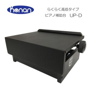 ピアノ専用補助台 UP-1R BK〈甲南〉 : 楽器de元気 - 通販 - Yahoo