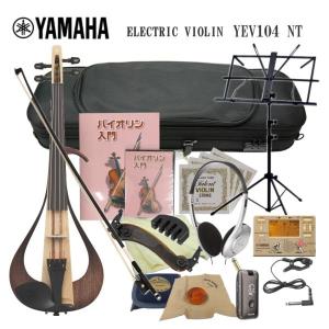 YAMAHA サイレントバイオリン初心者セット : 伊藤楽器 松戸店 - 通販