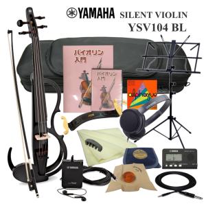 YAMAHA（ヤマハ） サイレント バイオリン YSV104 BR 「ケースや弓など