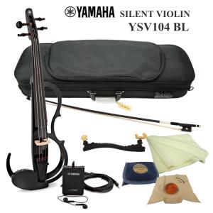YAMAHA（ヤマハ） サイレント バイオリン YSV104 BR 「ケースや弓など