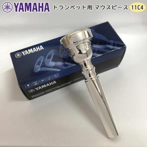 YAMAHA（ヤマハ） TR11C4 マウスピース トランペット用 TR-11C4 : 島村