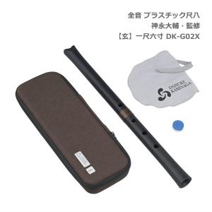 ゼンオン プラスチック管 篠笛 教本セット 7穴 7本調子 全音 横笛 入門