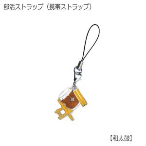 携帯ストラップ キーホルダー 部活ストラップ 和太鼓型 可愛い携帯ストラップ♪