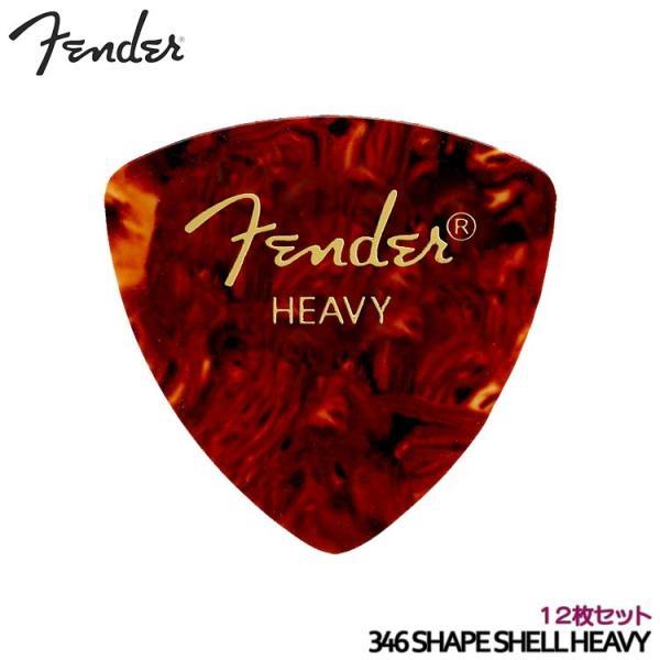 Fender ピック トライアングル ヘビー べっ甲柄 12枚 346 HEAVY フェンダー