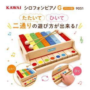 全音 木琴 ZX8K 8音 ばち付き 卓上 コンパクト シロフォン 子ども向け