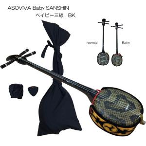 三線 スターターキット 沖縄三線 ベビー三線 ブラック 人工皮4点セット Aセット : 音響機材と