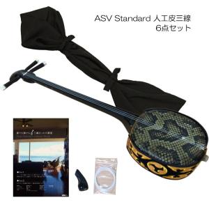 沖縄三線 スタンダード人工皮 シンプルセット Aセット