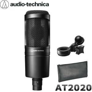 オーディオテクニカ（audio-technica） コンデンサーマイク AT2020 +