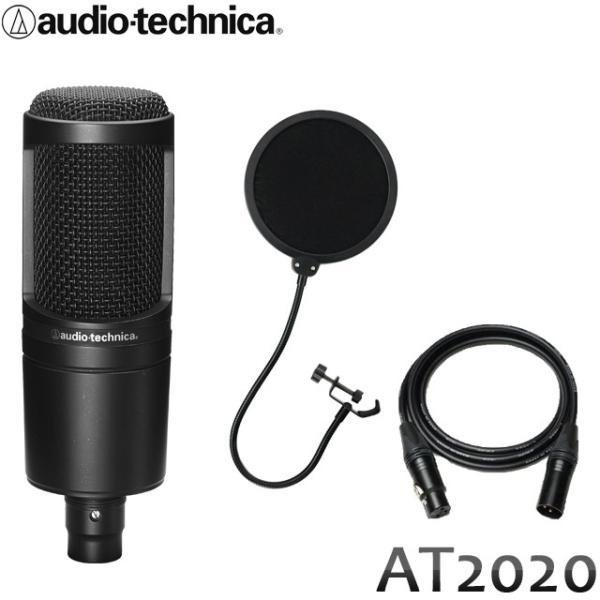 audio technica オーディオテクニカ AT2020 コンデンサーマイク 国産CANARE...