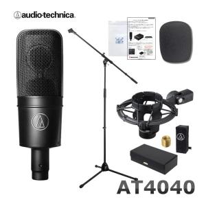 オーディオテクニカ（audio-technica） AUDIO-TECHNICA AT4033a ポップ