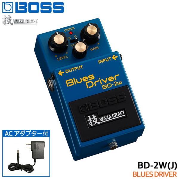 BOSS 技クラフト ブルースドライバー BD-2W（J）ACアダプター付き ボス エフェクター