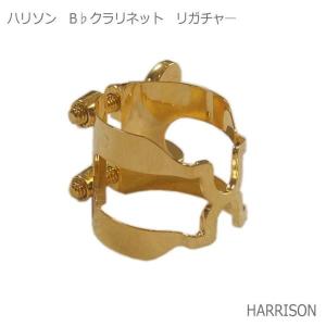 ハリソン リガチャー クラリネット用 金メッキ (ゴールド) CGP：HARRISON｜merry-ys3