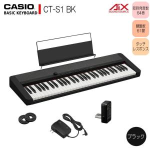 ベーシックキーボード（CASIO） カシオ61鍵盤キーボード CT-S1 黒