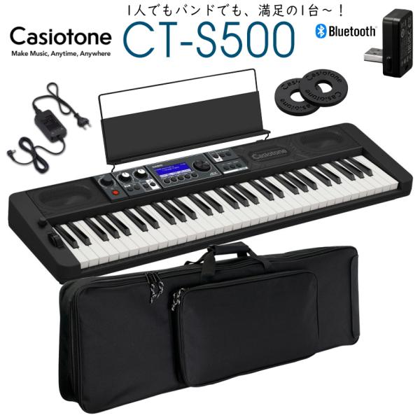 CASIO 61鍵盤キーボード CT-S500「持ち運びやすいケース付き」Casiotone カシオ...