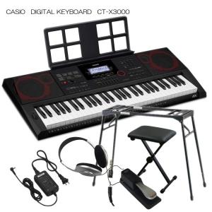 ハイグレードキーボード（CASIO） カシオ キーボード CT-X3000「ケース