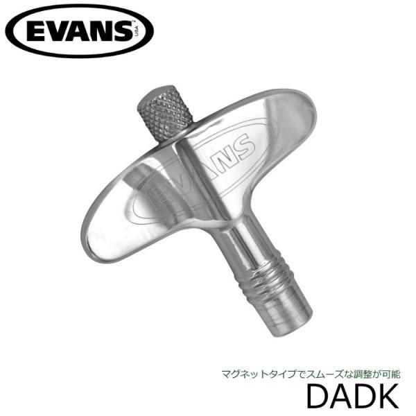 EVANS(エヴァンス)ドラムチューニングキー(先端マグネットタイプ)DADK(お取り寄せ) 小型便...