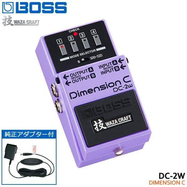 BOSS 技クラフト ディメンションC DC-2W 純正ACアダプター付 ボス エフェクター