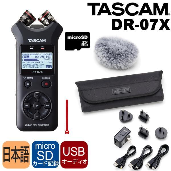TASCAM DR-07X　(お得なアクセサリーパックAK-DR11G MKIII+micro SD...