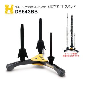 HERCULES ハーキュレス フルート B♭クラリネット ピッコロ 3本立てスタンド DS543BB【収納バッグ付き】吹奏楽 持ち替え ブラスバンド 小編成 アンサンブル｜merry-ys3