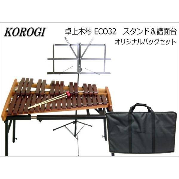 コオロギ 卓上木琴 シロフォン ECO32 スタンド/オリジナルバッグ付