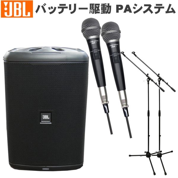 JBL バッテリー内蔵スピーカー EON ONE COMPACT-Y3 有線マイク2本 スタンドセッ...