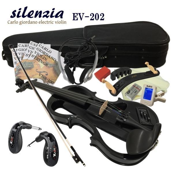 エレキバイオリン EV-202 BKブラック カルロジョルダーノ「ワイヤレスシステムとカーボン弓」