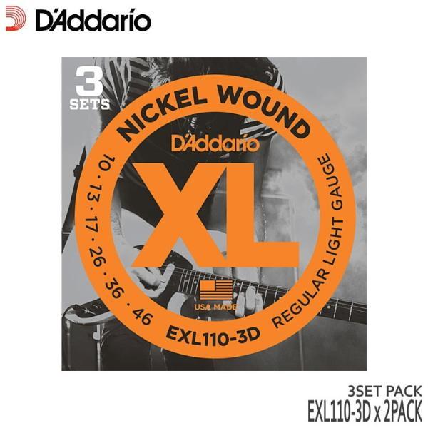 エレキギター弦 ダダリオ EXL110-3D 2パック（6セット） D&apos;Addario