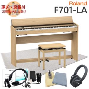 ローランド（Roland） 運送・設置付□ローランド F701 ライトオーク調