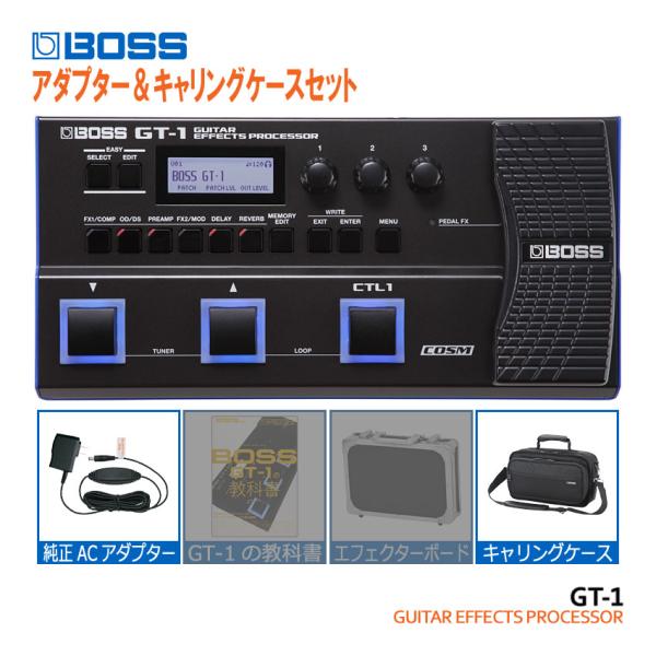 BOSS マルチエフェクター GT-1 純正アダプター＆キャリングケースセット ボス エフェクター