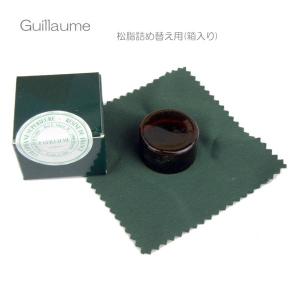 バイオリン松脂□Guillaume（ギヨーム)アルミ缶入り : 楽器のことなら