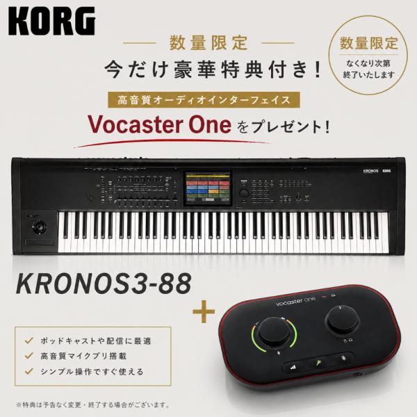 KORG シンセサイザー KRONOS3 88 【オーディオインターフェイスバンドル】Focusri...