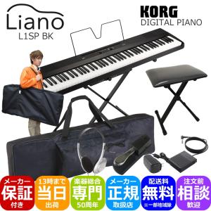 KORG 電子ピアノ B1 BK 88鍵 ブラック ダンパーペダル、譜面台付属