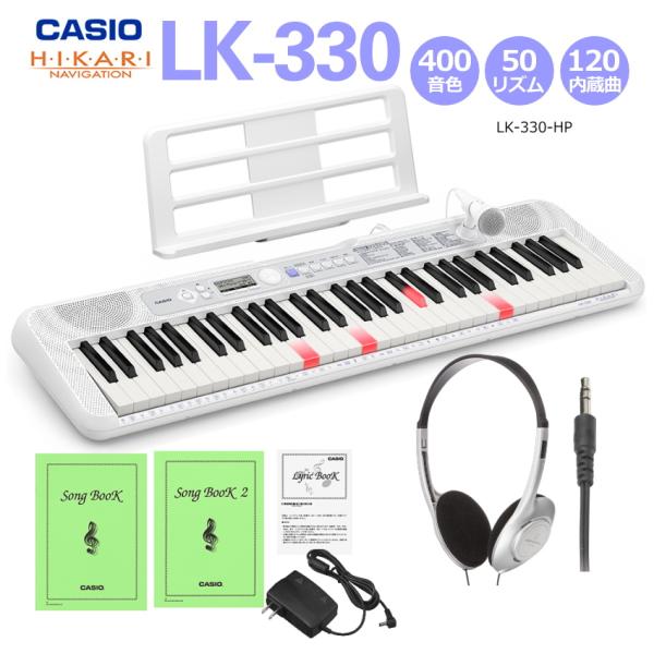 カシオ キーボード LK-330 ヘッドホン付