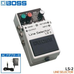 BOSS ラインセレクター LS-2 ACアダプター付き ボス エフェクター｜merry-ys3