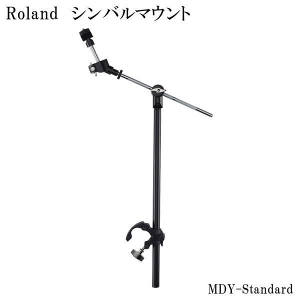 Roland MDY-STD Cymbal Mount　V-Drum用シンバルマウント MDY-ST...