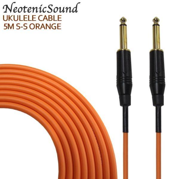 NeotenicSound ウクレレ用ケーブル 5M S-S オレンジ ネオテニックサウンド EFF...