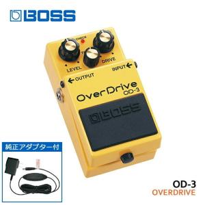 BOSS OverDrive OD-3 純正電源ケーブル付き BOSS（ボス） オーバードライブ OD-3 ACアダプター付き エフェクター