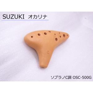 オカリナ／Kimi no Ocarina（キミノオカリナ）【Saurus 漆】アルトC管