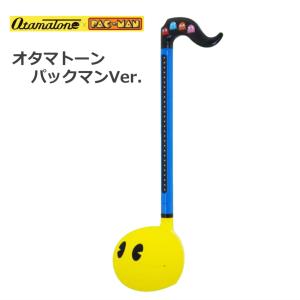 電子楽器 オタマトーン パックマンver.の買取情報