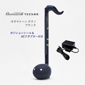 明和電機 電子楽器 オタマトーン テクノ TECNO ブラック ACアダプタ