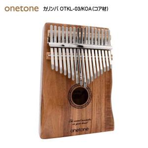 ONETONE ワントーン カリンバ OTKL-03/KOA コア材 親指ピアノ 17キー｜merry-ys3