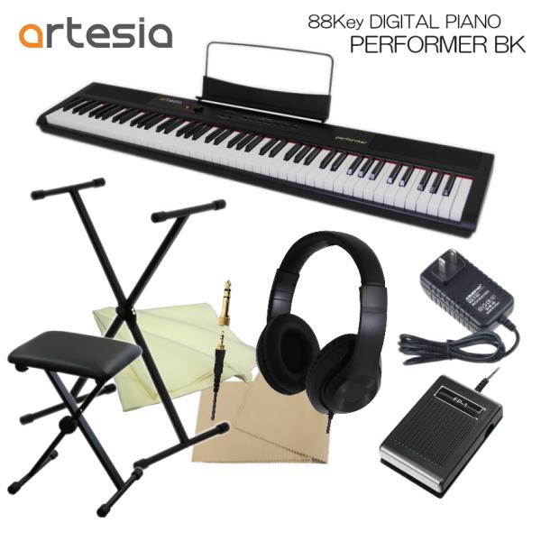 artesia 電子ピアノ Performer ブラック■X型スタンド&amp;折りたたみ椅子などがセット