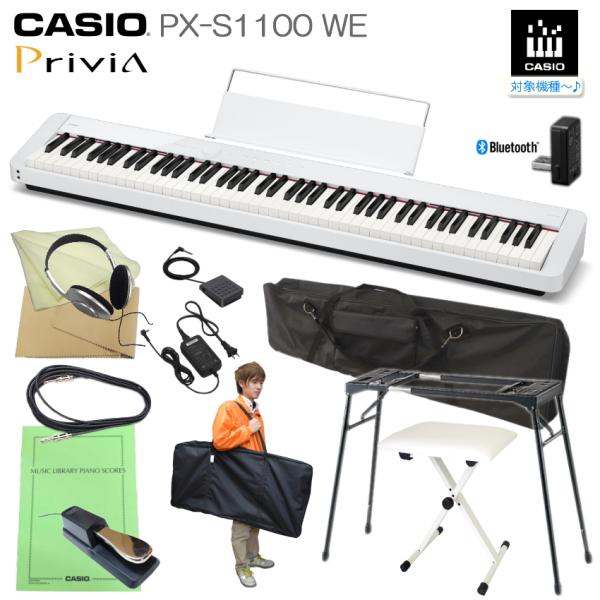 カシオ 電子ピアノ PX-S1100 ホワイト CASIO 88鍵盤デジタルピアノ プリヴィア「テー...