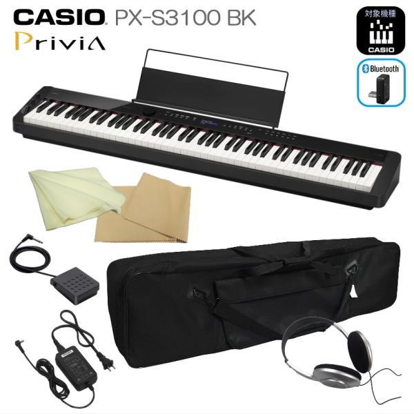 カシオ 電子ピアノ PX-S3100 88鍵盤 ブラック CASIO 高機能デジタルピアノ「ケース付...