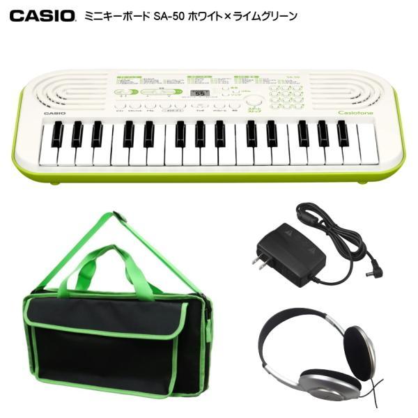 カシオ SA-50「ACアダプタ、ヘッドホン、ケースのフルセット」ミニ鍵盤キーボード32Key ホワ...